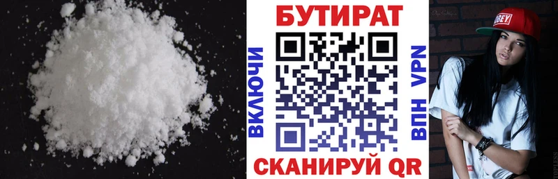 БУТИРАТ оксибутират  закладка  Суджа 