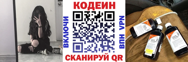Кодеин напиток Lean (лин)  купить   Суджа 