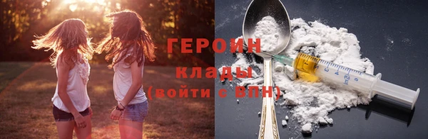 героин Абинск